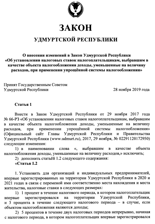 Новые Законы Для Ип В 2022 Году Новые Законы Для Ип В 2022 Году